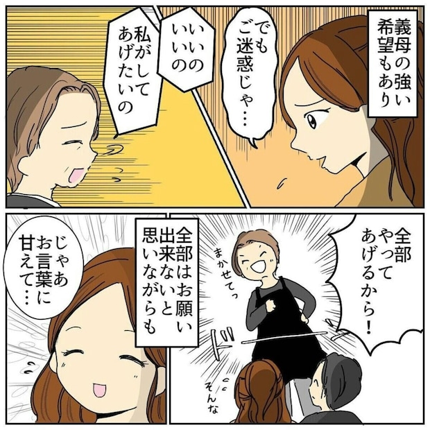 義実家に里帰りして【大失敗】→義母を怒らせてしまった「最大の地雷ポイント」