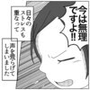 義実家に里帰りして【大失敗】→義母を怒らせてしまった「最大の地雷ポイント」