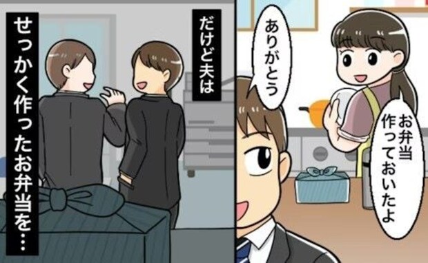 【給料15万なのにランチ2000円】妻の弁当をゴミ箱に…→家庭に関心ゼロの姿勢に「もう限界」
