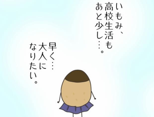 就職先も決まり、願うのは彼にふさわしい大人になること｜モテすぎカリスマ美容師がやばすぎた話