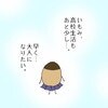 就職先も決まり、願うのは彼にふさわしい大人になること｜モテすぎカリスマ美容師がやばすぎた話