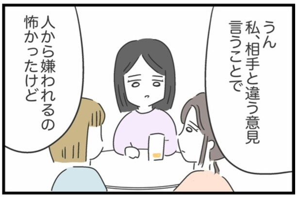 トラブルに見舞われて気づいた「人に嫌われるよりも怖いこと」|借りたものを返さない友人の話