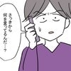 自分を【怠け者扱い】した夫に恨みをぶつける妻→大人しい妻の爆発にモラ夫はついに「沈黙」