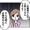 義母が入院してるのにお寿司？ドン引きする嫁→不謹慎だと言ったら…夫からの【とんでもない指摘】