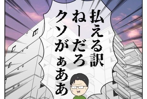 「払えるワケねーだろ！」不倫相手の元夫から届いたのは慰謝料請求の手紙｜束縛夫の真相を暴く話