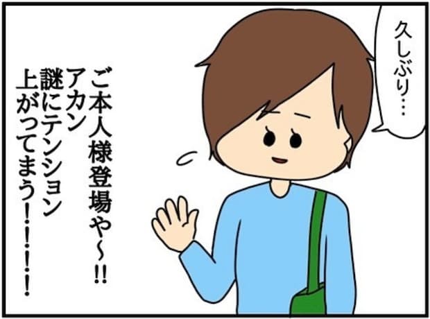 SNSで「ごめんなさい」→非常識だった同期が更生した結果｜ネイル投稿したらトラブルに巻き込まれた話