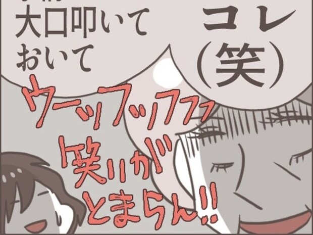 いまだ独身の元カレの話に母親の笑いが止まらない｜あなたのことがだいきらい