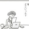 家でも外でも「お母さん」→シングルマザーが【自分を見失う瞬間】｜33歳という日々