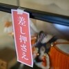 「1回でも支払いが遅れれば…」"強制執行"の恐怖に震える義母と義妹｜お金を返さない義母と義妹
