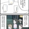 人間関係で成長できた？非常識に苦しんで思う「しんどい思いをした意味」｜借りたものを返さない友人の話