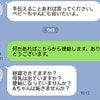 義母「母乳出てる？」「便秘は？」→産後1か月の嫁への【デリカシー皆無メッセージ】にイライラ