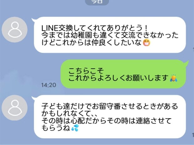 「子どもだけの留守番の日があって…連絡するね」近所のママから不穏メッセージ→預けたいってこと？