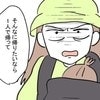 「遊園地が休みなら帰る！」代替案を拒否するワガママ夫に妻がブチギレ｜極論被害妄想夫#21