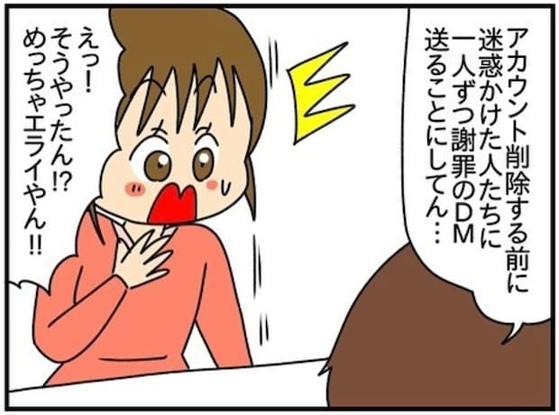 謝罪DMを「晒された」→非常識だった友人が【消えた】背景｜ネイル投稿したらトラブルに巻き込まれた話