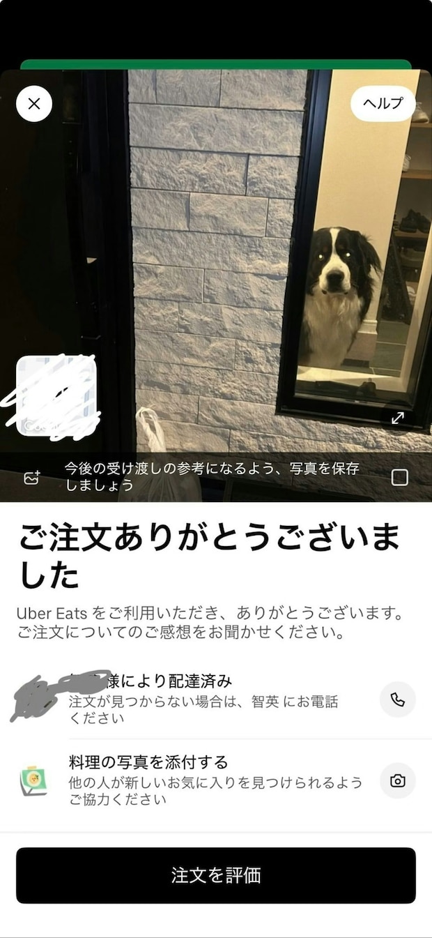 置き配に「目光らせてるｗ」→宅配サービスからの報告写真に2万いいね「かわいすぎ」「笑っちゃう」