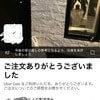 置き配に「目光らせてるｗ」→宅配サービスからの報告写真に2万いいね「かわいすぎ」「笑っちゃう」