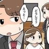 夫から「晩御飯は作らなくていい」どういうこと？→違和感持つ妻に「ラッキーって感じ」「私なら疑う」