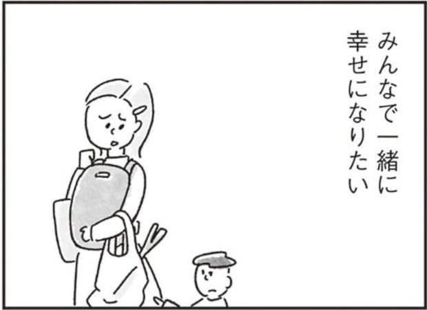 「みんなで幸せになりたい」子持ちVS子無しの構図は仕方ない？社会に感じる歪み｜33歳という日々