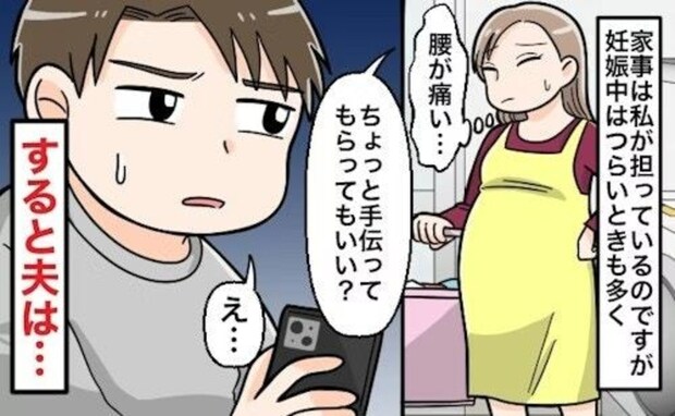 妊婦が夫の世話までするの？→「疲れた」連発する無神経夫にイライラ「甘えすぎ」「妻がボイコットを」