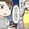 妊婦が夫の世話までするの？→「疲れた」連発する無神経夫にイライラ「甘えすぎ」「妻がボイコットを」
