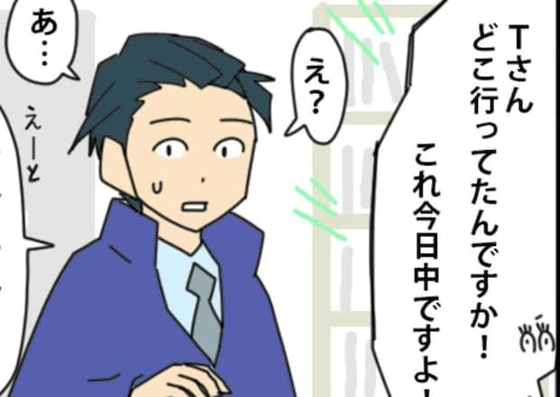 職場で問題行動が目立つ社員。重要な作業を放置して消えてしまい？！｜やっかいな中途社員#81
