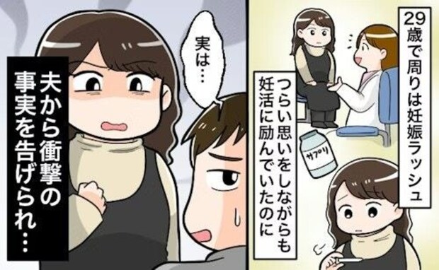 夫の500万円の隠し借金で【妊活中断】→「離婚した方がいい?」悩む妻に「離婚すべき」「理由による」