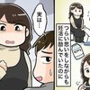 夫の500万円の隠し借金で【妊活中断】→「離婚した方がいい？」悩む妻に「離婚すべき」「理由による」