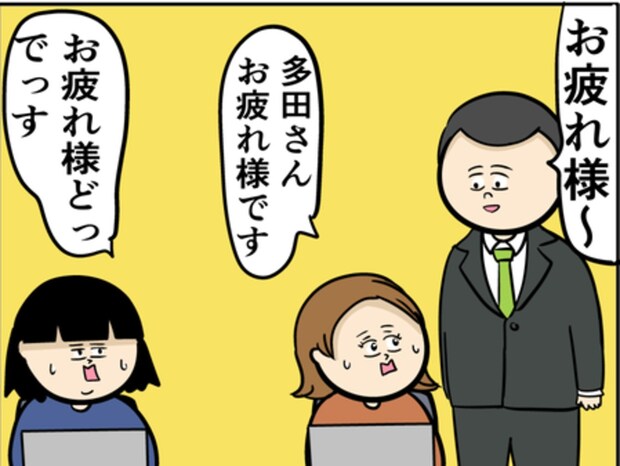 噂の当事者登場で気が動転…挨拶がカミカミに|職場でイケメンが異動してきた結果...!!