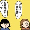 噂の当事者登場で気が動転…挨拶がカミカミに｜職場でイケメンが異動してきた結果...!!
