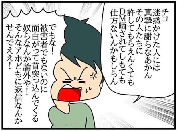 謝るほど攻撃される…→迷惑行為を反省した友人の悲しみ｜ネイル投稿したらトラブルに巻き込まれた話