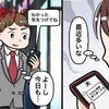 妊娠後期の妻にウソついて夫が向かう先は→妻を欺く不誠実に「離婚よぎります」「許したフリして…」