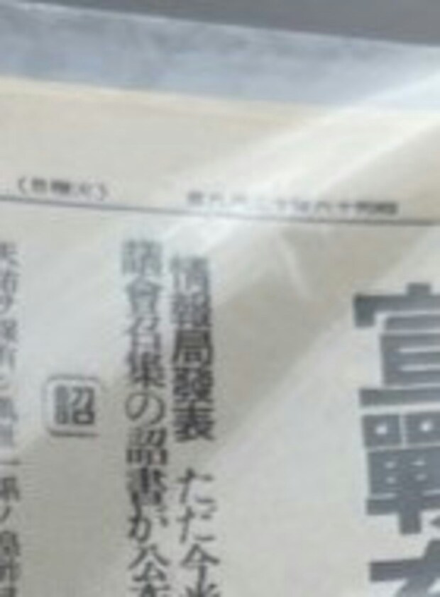 貴重すぎる…義祖母から受け継いだ【重い歴史を記す新聞】に7.2万いいね「残っているんですね」