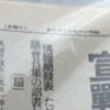 貴重すぎる…義祖母から受け継いだ【重い歴史を記す新聞】に7.2万いいね「残っているんですね」