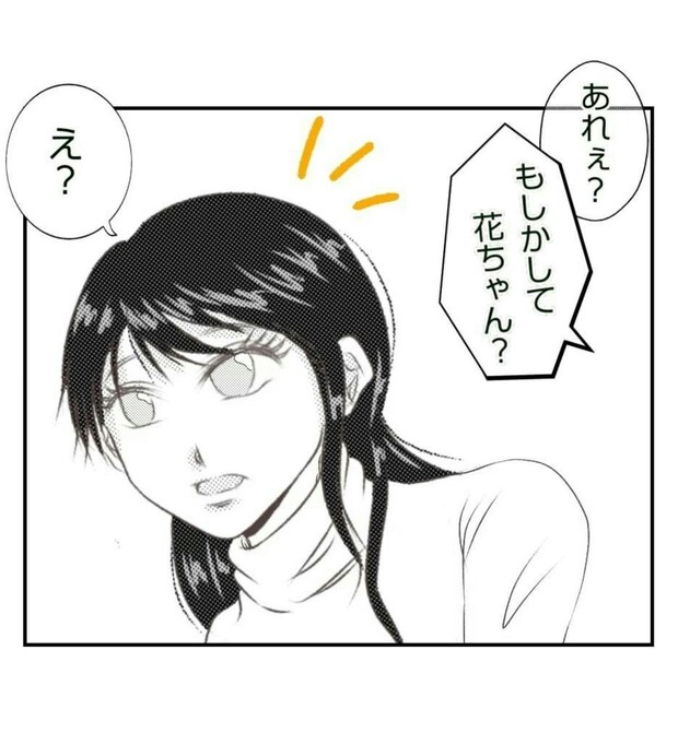 偶然再会した元同級生とママ友に→まさかの【夫狙い】にモヤモヤ爆発「一体なんなのー！？」