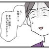 「えっ…？」モラ夫の抵抗を打ち砕く【代理人】の存在→妻の本気を悟った夫は顔面蒼白に