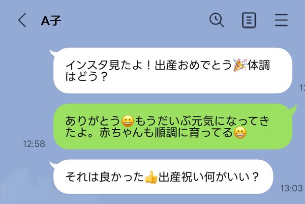 「出産祝い、正直いらない…」困った時の"角が立たない断り方"と失礼にならない"返信術"