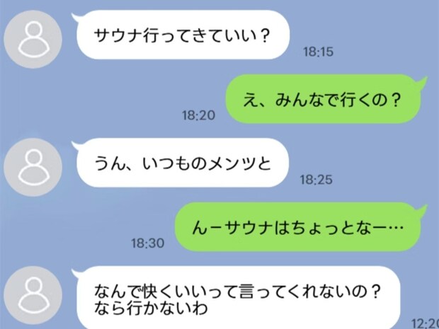 「サウナ行っていい？」夫の発言で最悪の記憶が蘇る→妻の【トラウマ】に「旦那さんが無神経」