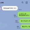 夫が出張先で【デリヘル利用】スマホを覗いた罪悪感よりも大きい「生理的な拒絶」