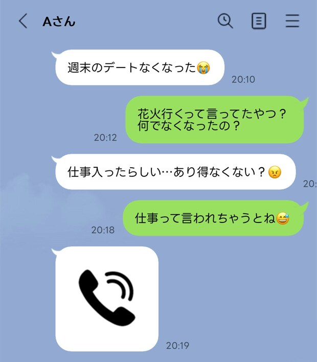 夫と元同僚の女性が8年も…「下心はない」は信じるべき？モヤつく関係の終わらせ方