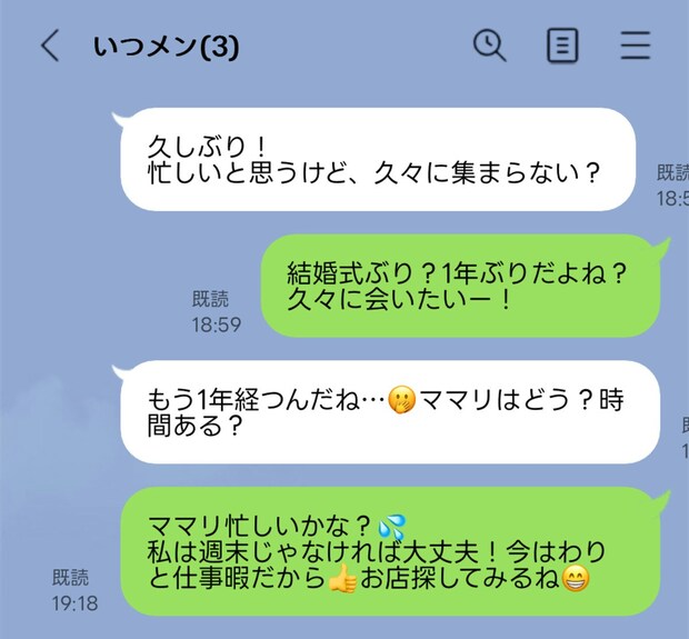 「既読スルー」の友人はもう誘わないべき？3人グループLINEで沈黙がつづく時の対処法