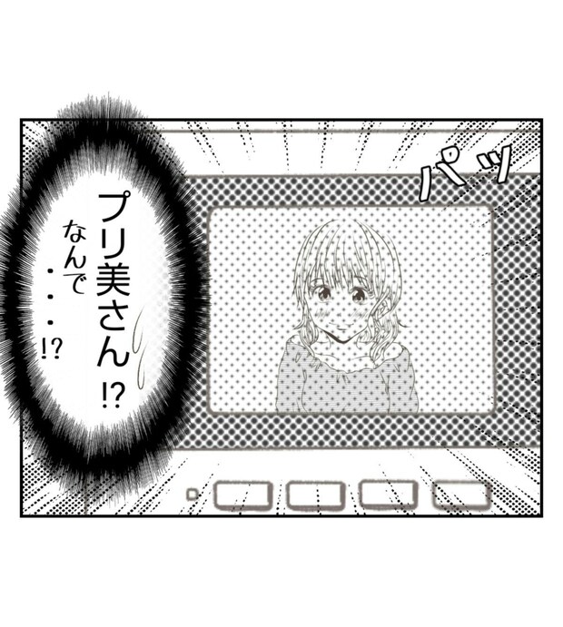 夫の誕生日に「プレゼント渡したくて～」訪ねてきたのはママ友→数日後に判明した【夫の隠しごと】