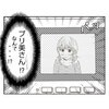 夫の誕生日に「プレゼント渡したくて～」訪ねてきたのはママ友→数日後に判明した【夫の隠しごと】