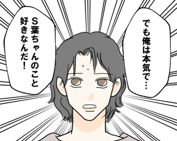 自分の不誠実さを謝ったカレ、悩みを全て打ち明けたけどそれでも恋人でいられる？｜カレは最後までイカナイ