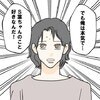 自分の不誠実さを謝ったカレ、悩みを全て打ち明けたけどそれでも恋人でいられる？｜カレは最後までイカナイ