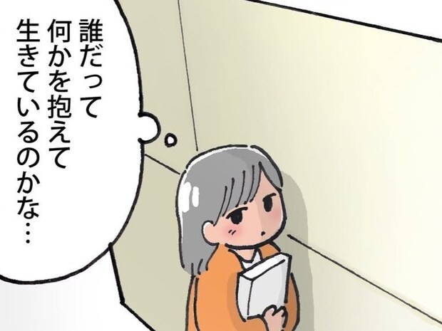 誰だって、何かを抱えて生きている。人間関係で気づいたこと｜ドルオタが現実で恋をした