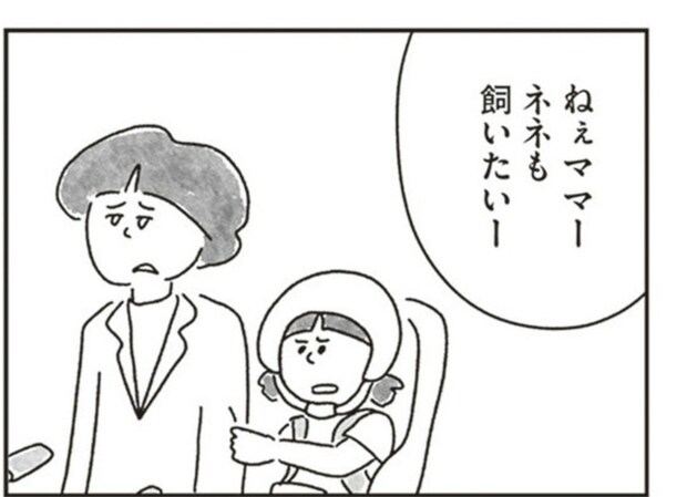 4歳娘が「誕生日に犬がほしい」シングルワーママはどう答える？｜33歳という日々