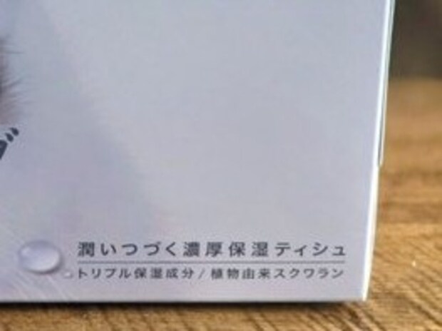 「鼻セレブ使うと…」同じことをしてる人いる？→かわいいクセ投稿に1万いいね「耳セレブ」「可愛すぎ」