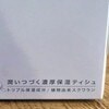 「鼻セレブ使うと…」同じことをしてる人いる？→かわいいクセ投稿に1万いいね「耳セレブ」「可愛すぎ」