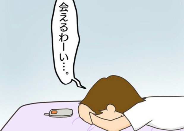 彼からのメールに会えると答えてしまう自分｜モテすぎカリスマ美容師がやばすぎた話