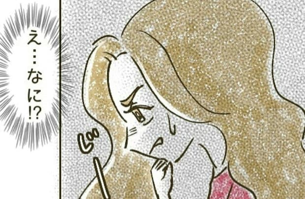 高級車自慢が激しいママ友が【違和感のある行動】→隠れて他人の車を見ていたワケ